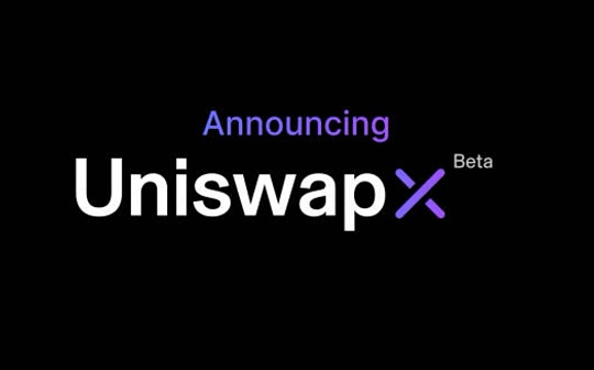 UniswapX四个关键组件解读_SWAP:Uniswap
