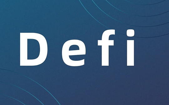 探讨DeFi新叙事：LSDFi、OpFi_区块链:DEFI