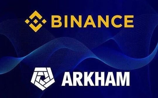 一文解读 Arkham 估值及挖掘 Alpha 实操教程_TEL:EGR