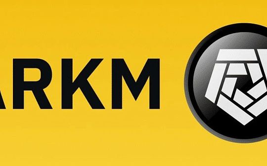 Arkham 是谁？一个免费的 Nansen 探索代币化商业模式_ARK:BNB