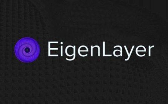 如何在EigenLayer主网上进行再质押_ETH:GEN
