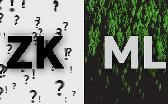 一览正在兴起的ZK新用例：zkML、ZK游戏、ZK ID_BSP:STB