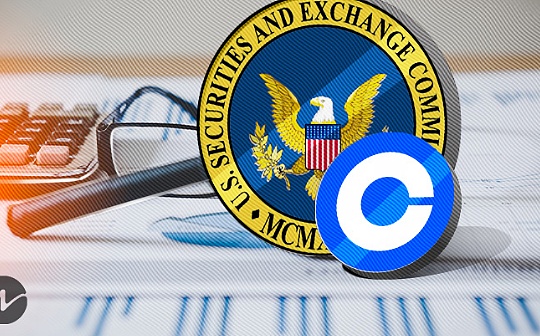 Coinbase：平台上的数字资产不属于SEC的管辖范围_COIN:INB