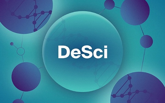 去中心化科学DeSci实践观察：最新进展与运作特点_DES:CHA