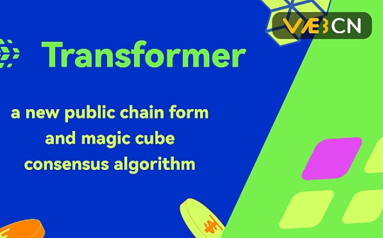 多区块并行处理公链 Transformers 研究报告_FSC:区块链