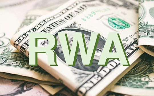 一文速览链上美债与RWA固定收益市场_EFI:RWA