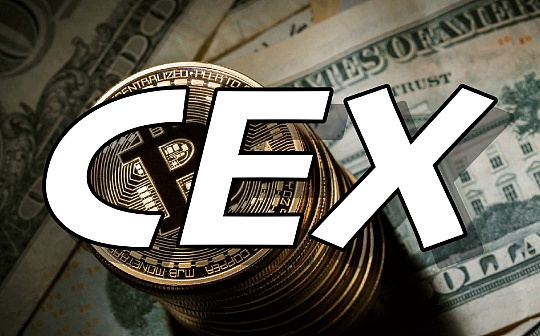 Nansen：详解CEX的格局变化 信任危机与破局之路_PLE:ripple币币值稳定
