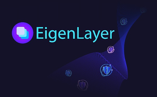EigenLayer正式上线主网 该如何进行交互?_ETH:CBETH币