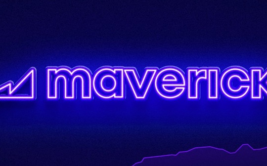 最新一期币安Launchpad项目Maverick Protocol数据一览_MAV:TICKR