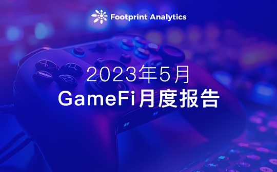 5 月 Web3 游戏月报：增长有迹可循 但困局仍在_WEB:COI