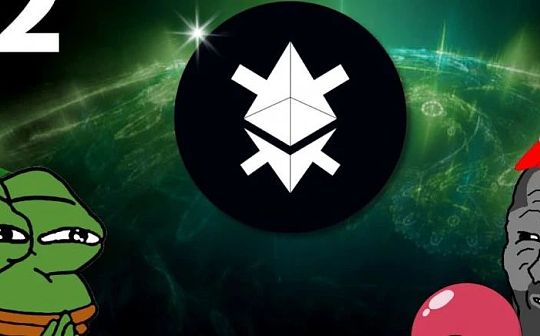 frxETH v2 将推出 做高效而去中心化的LSD协议_SWAP:RXE