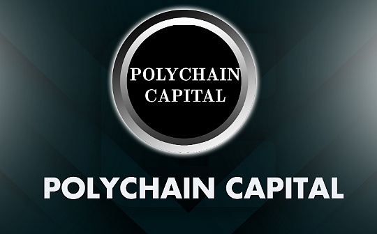 Polychain Capital今年投资的11个项目总览_POLY:TAL