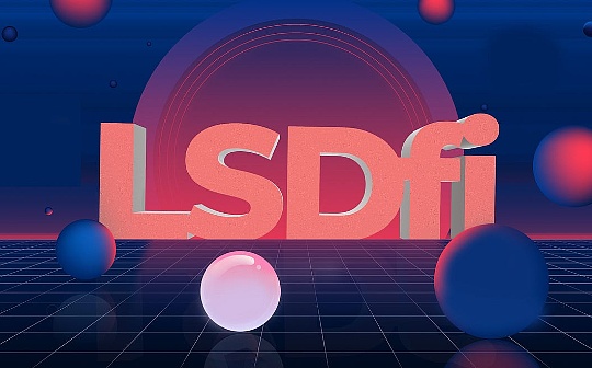 LST将替代ETH成新底层资产 LSDFi或将打开50倍增量市场_STA:ark币行情