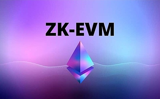 zkEVM终极指南：全面对比6个zkEVM方案_GON:polygon币最新消息