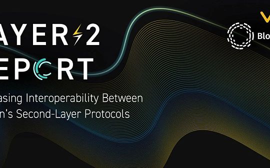 BTC二层研究报告系列1 | 比特币二层打破界限 重构未来_NFT:CLIQ价格