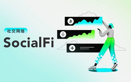 一文解析friend.tech SocialFi革命or土狗豪？_NBS:HyperLending