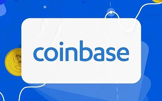 Coinbase成为美国首个获批可提供期货交易的行业机构_COI:INB