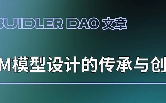 AMM模型设计在NFT交易中的传承与创新_BSP:SYN