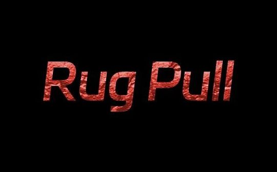 警惕隐蔽的 Rug Pull 合约存储引起的跑路盘_ANC:Augmented Finance
