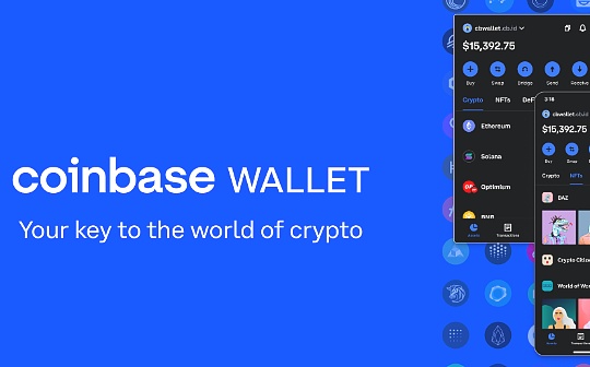 从Coinbase Wallet新功能出发 探讨XMTP的去中心化商业潜力_ENT:TENA