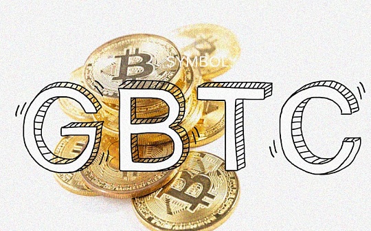 为什么GBTC负溢价渐窄 有何影响？_ETF:metfi币怎么样