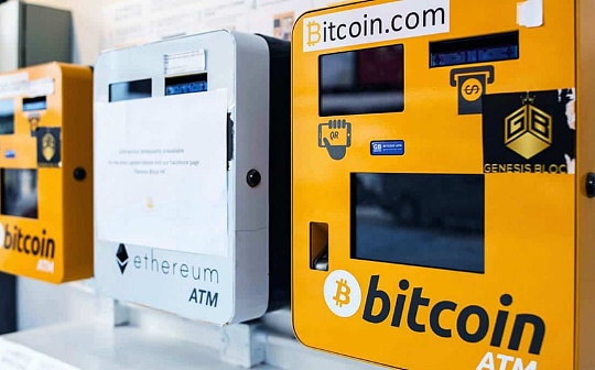 堪萨斯联储：通过加密ATM购买加密货币或遭巨大损失_ATM:加密货币