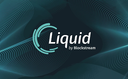 BTC二层研究报告系列：2023年Liquid网络项目展望_UID:SQUIDBOUND