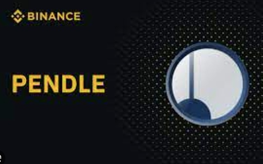 DeFi并未消亡：Pendle Finance获得了币安实验室的支持_EFI:PINETWORKDEFI价格