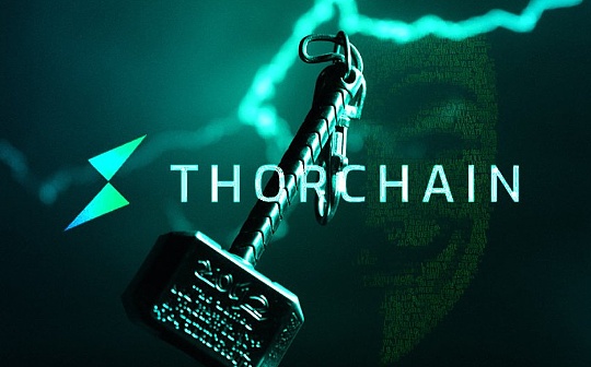 THORChain匿名——揭秘Terra LUNA的隐影_NBS:BSP